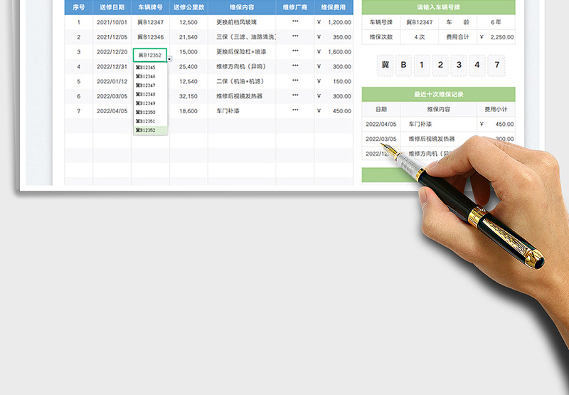2025公司车辆维修保养统计表（内置查询）免费下载