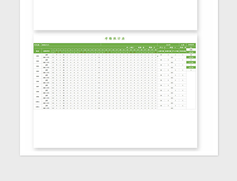2025年企业员工考勤表Excel模板8