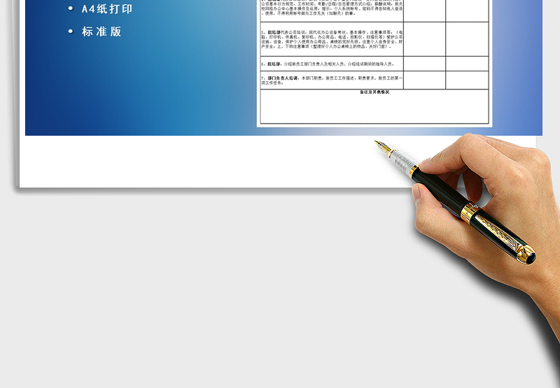 2025年新员工入职面谈记录表