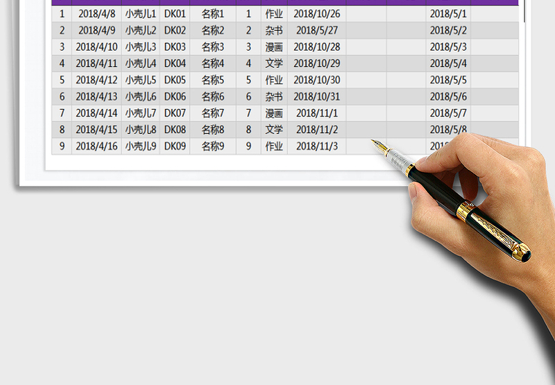 2025年图书借阅明细表