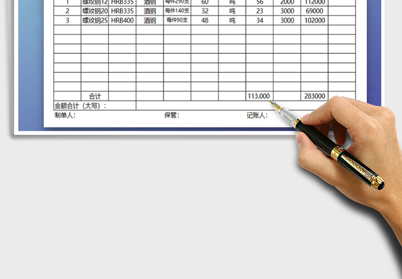 2025入库单（A4纸打印）免费下载