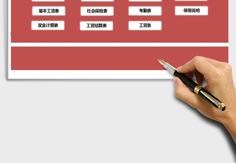 工资管理系统（简单实用）