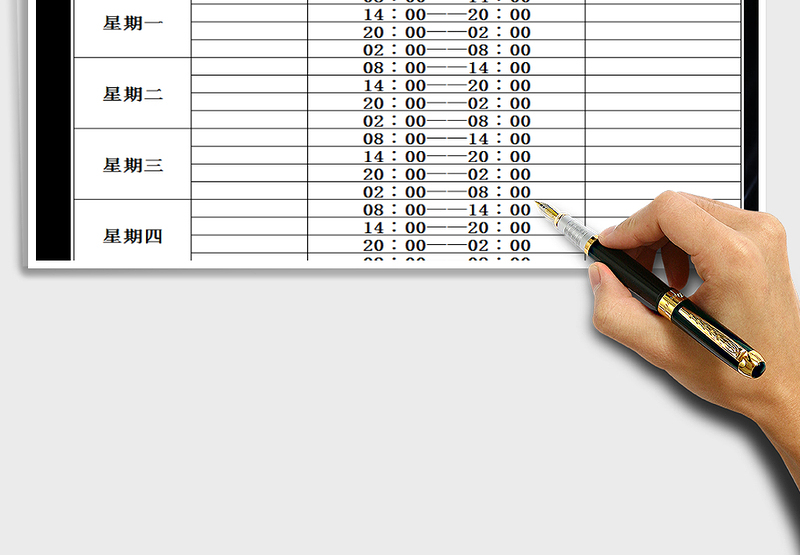 2025年保安值班安排表