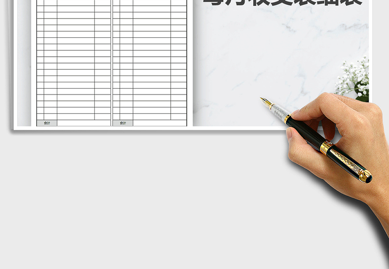 2025年每月收支流水明细表