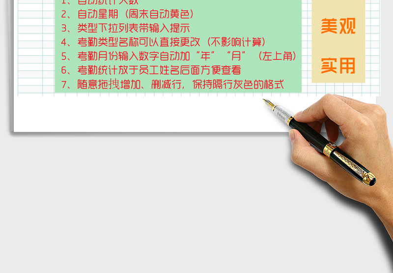 2025年简单实用考勤表（支持改类型）免费下载