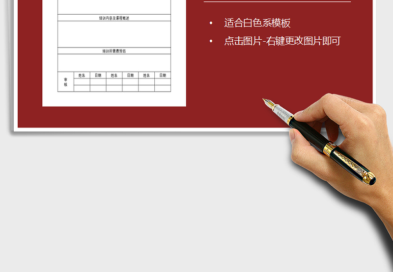 2025年团体培训申请表