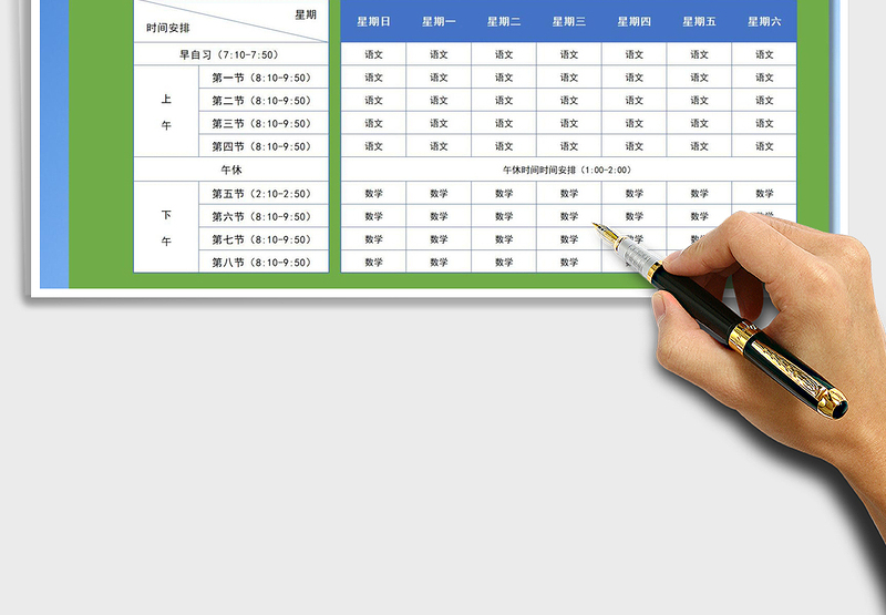 2025年教学课程安排表