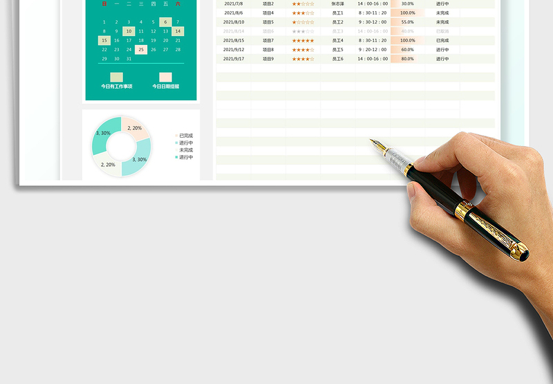 2025工作计划进度表免费下载