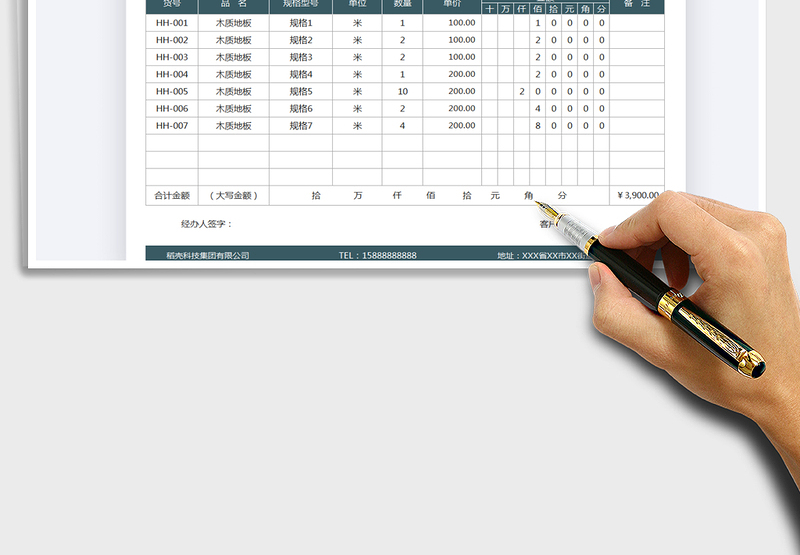 2025年送货单-自动小格计算