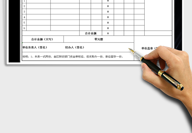 2025年采购计划申请表-工作计划表-申请表免费下载