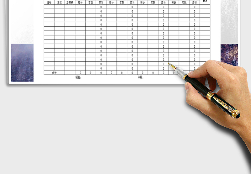 2025年销售管理月报表