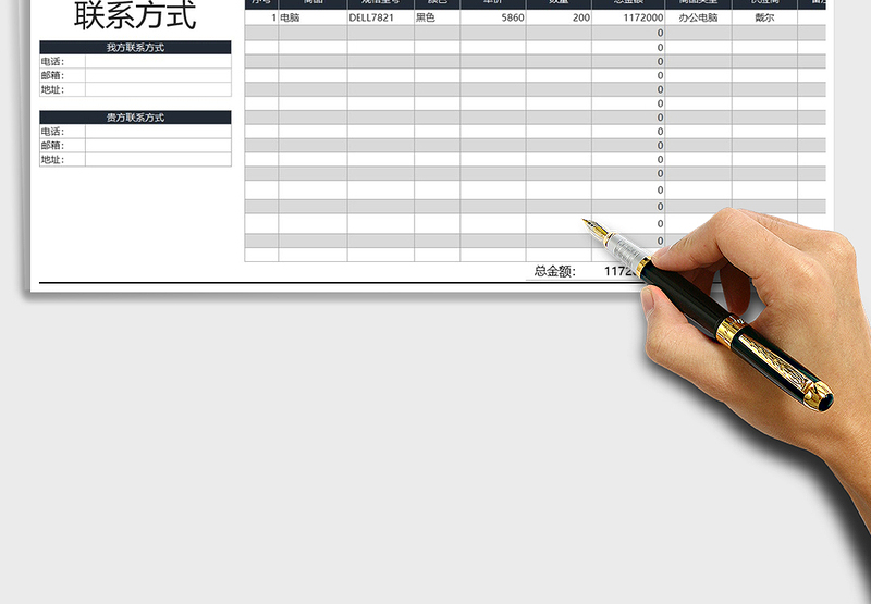 2025年报价单（自动化统计结算）