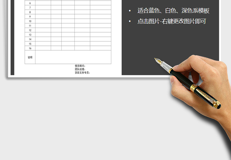 2025年客户资料表