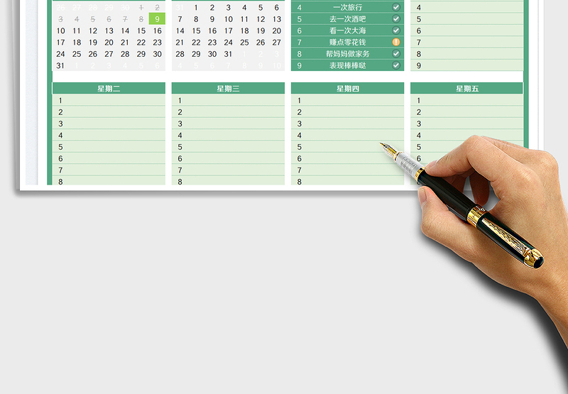 2025暑假计划免费下载