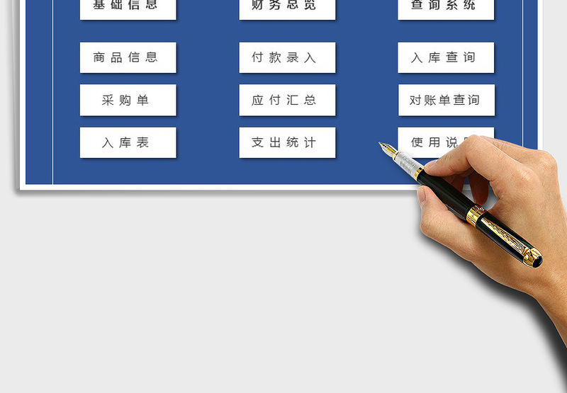 2025年采购管理系统