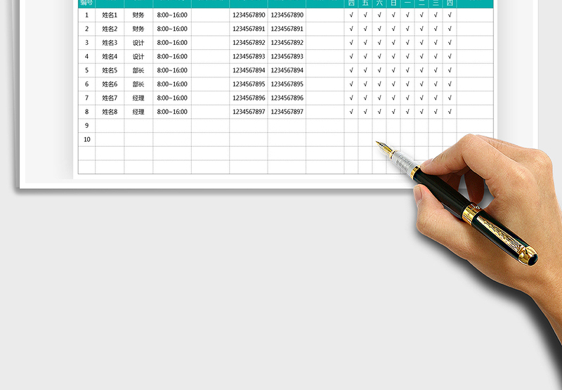 2025年国庆中秋值班表