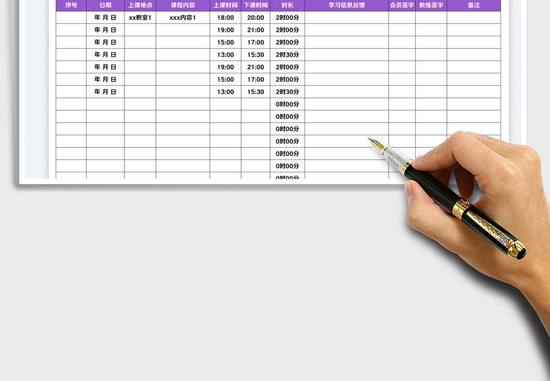 2025课程确认表免费下载