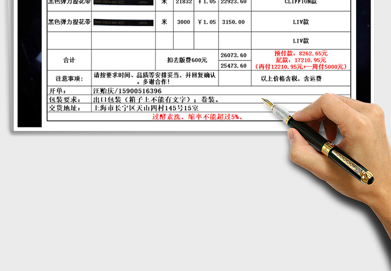 2025年采购报价订货单免费下载