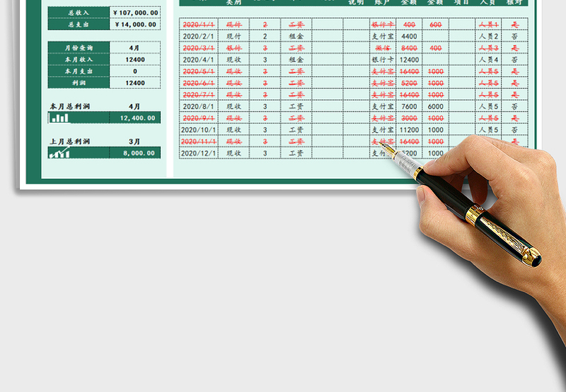 2025年收支表-多查询