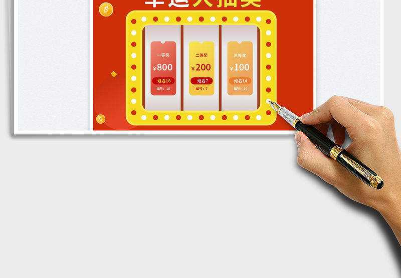 2025年会抽奖小程序免费下载