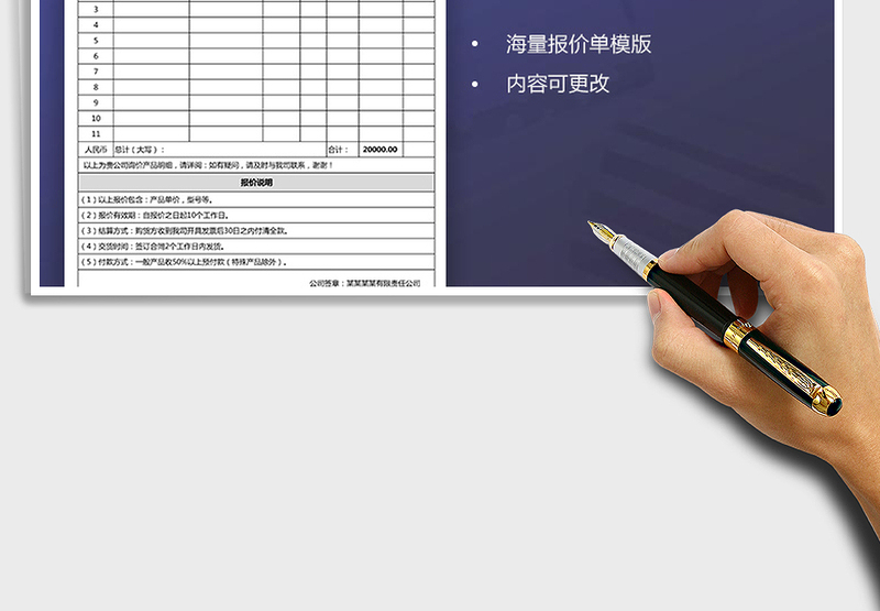 2025通用实用产品报价单（A4打印）模版免费下载