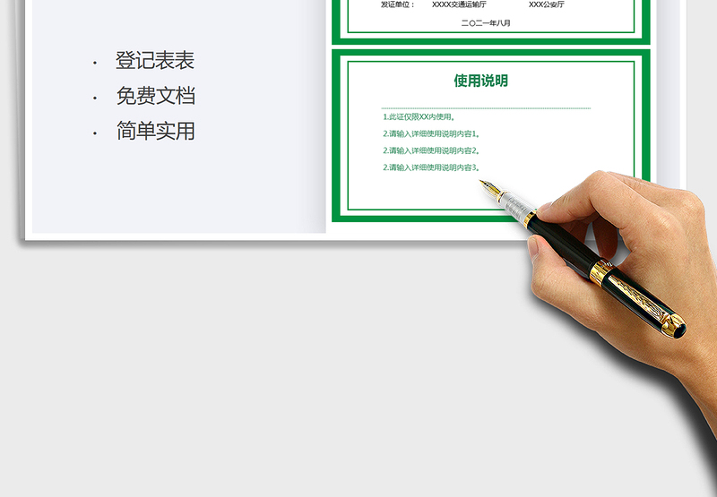 2025疫情通行证免费下载