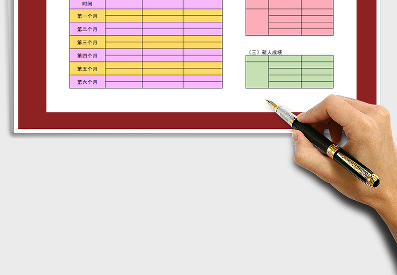 2025新人进级简易表免费下载