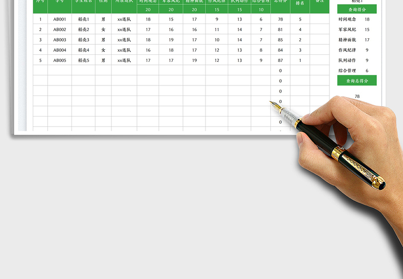 2025新生军训综合评价表
