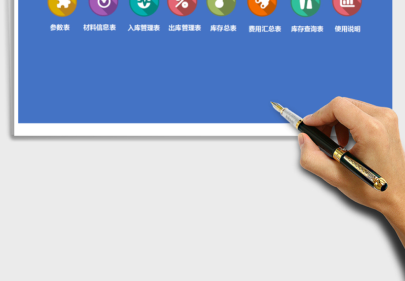 2025年仓库进销存管理系统