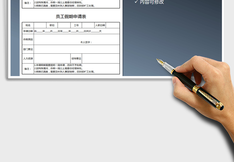 2025年员工假期申请表（一式两份）