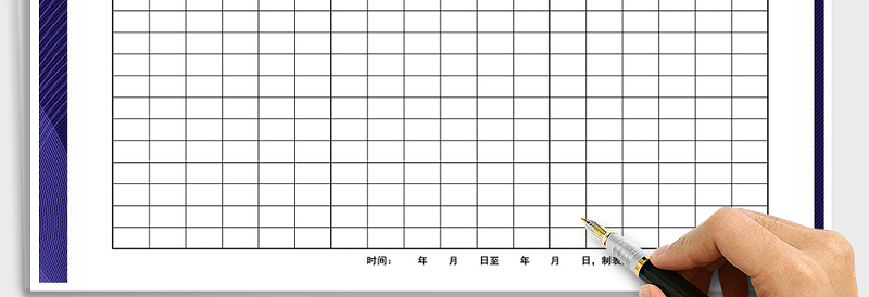 2025年员工排班表