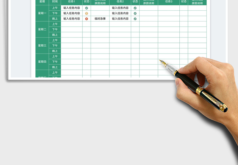 2025一周待办任务计划表免费下载