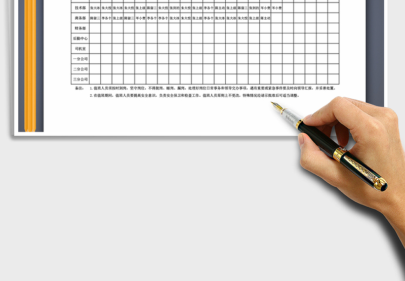 2025年国庆等假期值班安排表