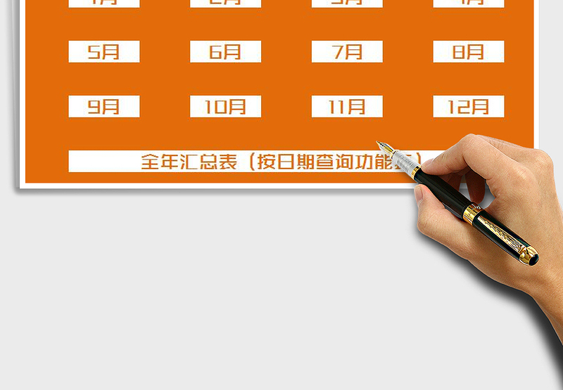 2025年财务收支系统（多种功能查询）