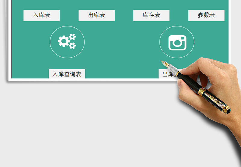 2025年进销存管理系统（库存自动计算）