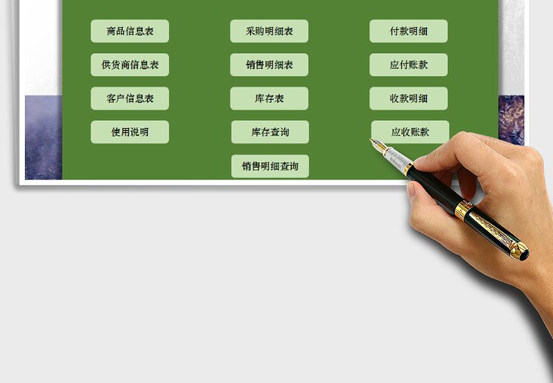 进销存管理系统(实时库存，销量预测，应收应付)