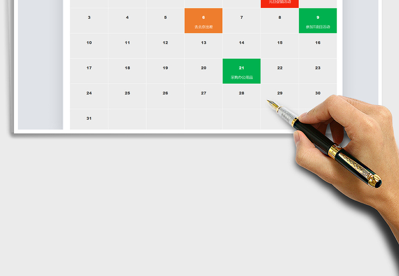 2025年全年工作计划表免费下载