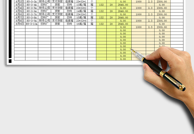 2025年凭证录入表-收支日记账