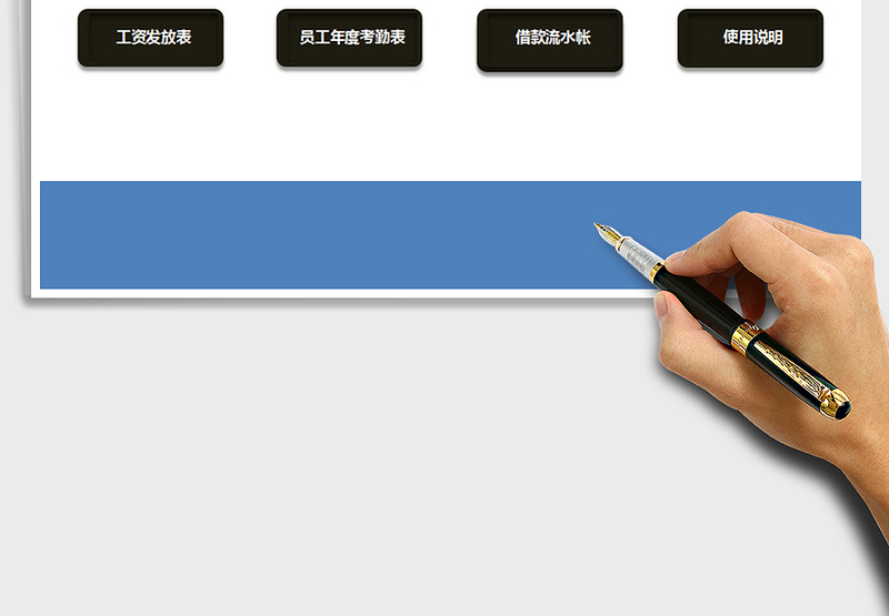 2025年考勤管理系统