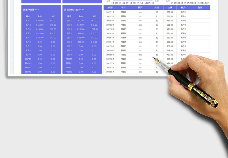 2025收支财务报表-可视化图表免费下载
