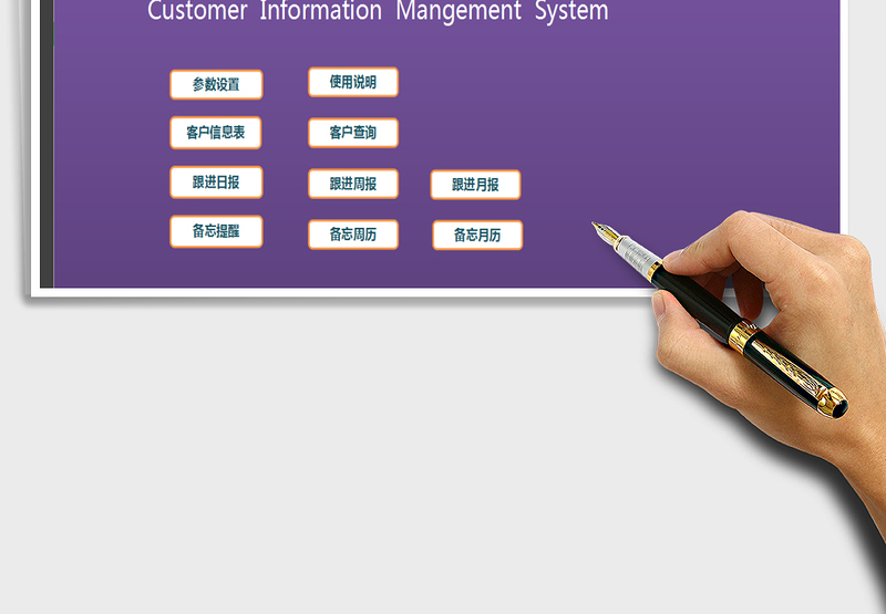 高级客户跟进管理系统