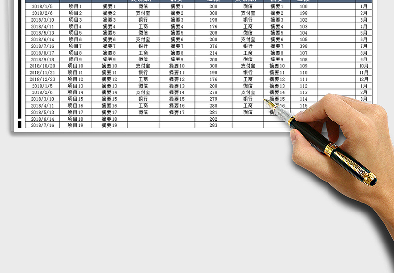 2025年收入支出明细表