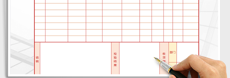 2025年收货单免费下载
