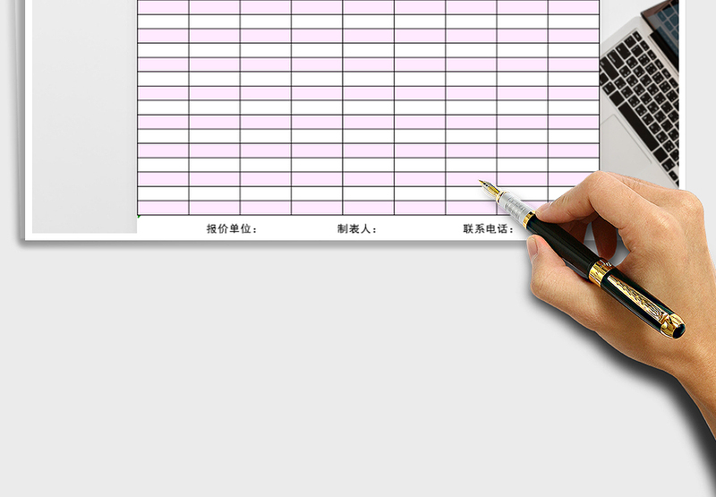 2025年通用报价单免费下载