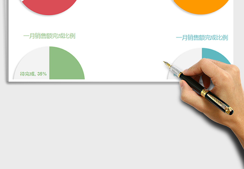 2025年饼图简单免费下载