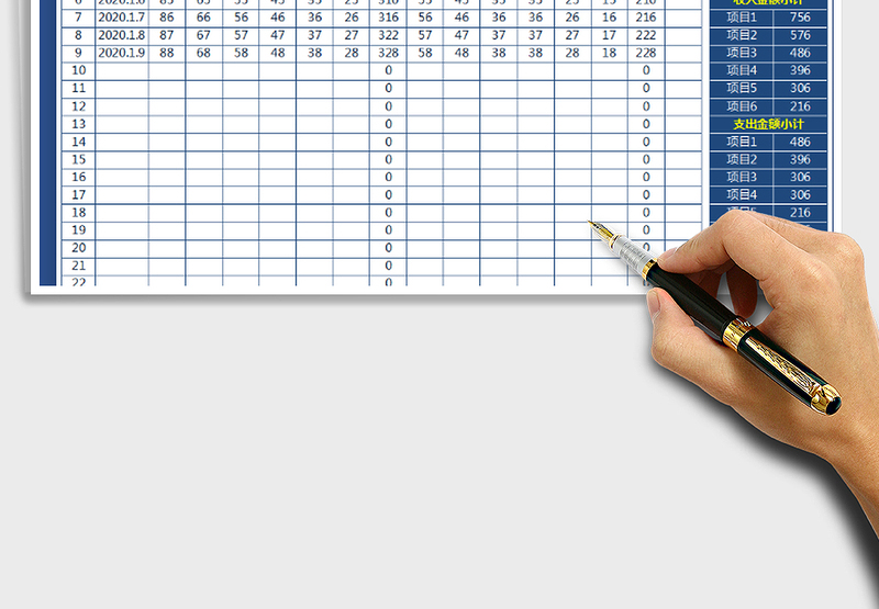 2025年财务收支记账表（全自动）