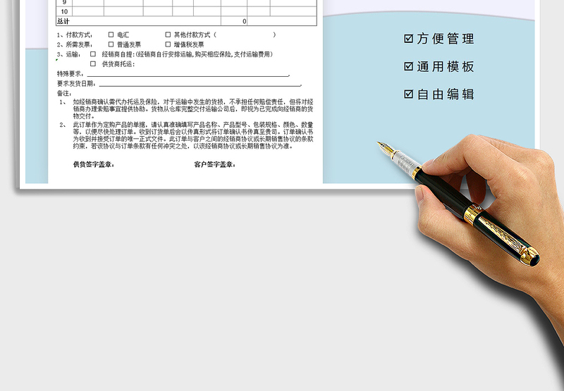 2025年客户订货单