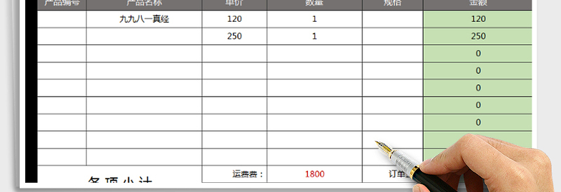 2025年销售出库单