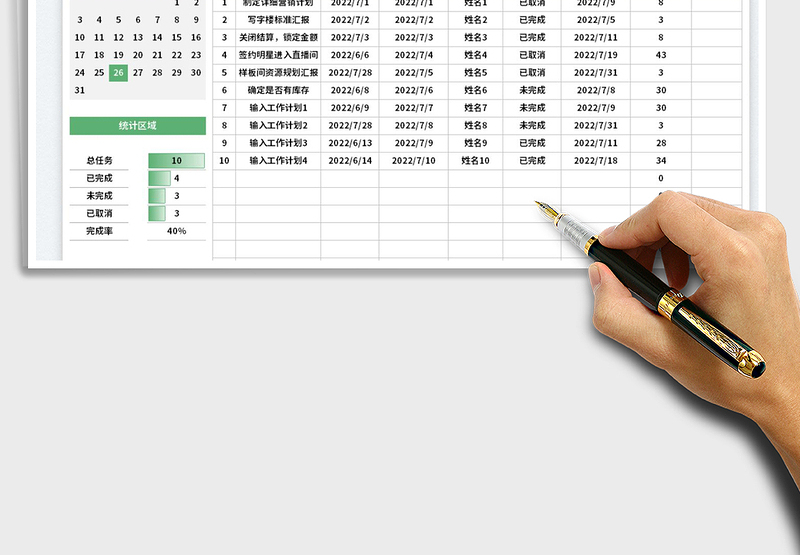 2025工作计划表-带日历免费下载