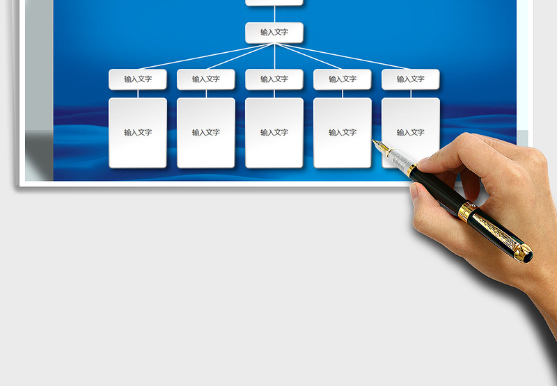 2025年组织架构图（2份，立体感纸片，自由编辑）